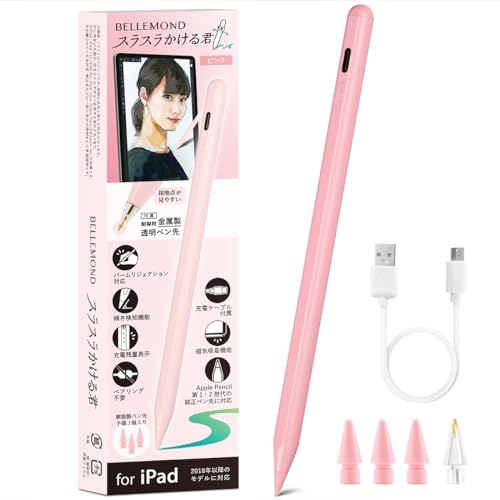 ベルモンド iPad用 タッチペン スタイラスペン | アップルペンシル apple pencil 対応 ペン先 4個 金属製 ...