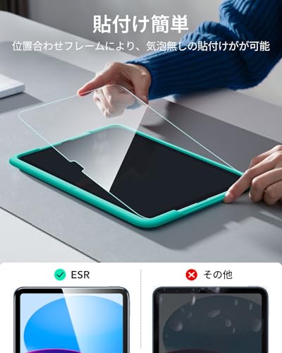 ESR 2枚入り iPad 第11/10世代 フィルム A16 (11/10.9インチ 2025/2022) 専用 ガイド枠付き ガラスフィルム スクリーン保護 9H 傷防止 気泡なし HD透明 指紋防止 Apple Pencil対応