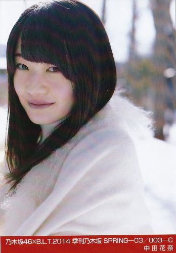 Amazon.co.jp: 【中田花奈 C】 季刊 Vol.1 生写真 乃木坂46 写真集 BLT