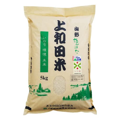 【新米】ヘルシーマルシェ 上和田米 つや姫 白米 (5kg / 令和7年産) 山形県産 減農薬 発芽酵素玄米 お米 有機米 (発芽ができる生きた玄米) 上和田特別栽培米