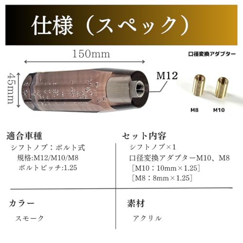 BullBear クリスタル シフトノブ 150mm スモーク