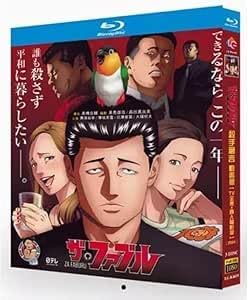 ザ・ファブル 完全版 Blu-ray BOX、全25話＋実写映画版、3枚組コンパクトセット