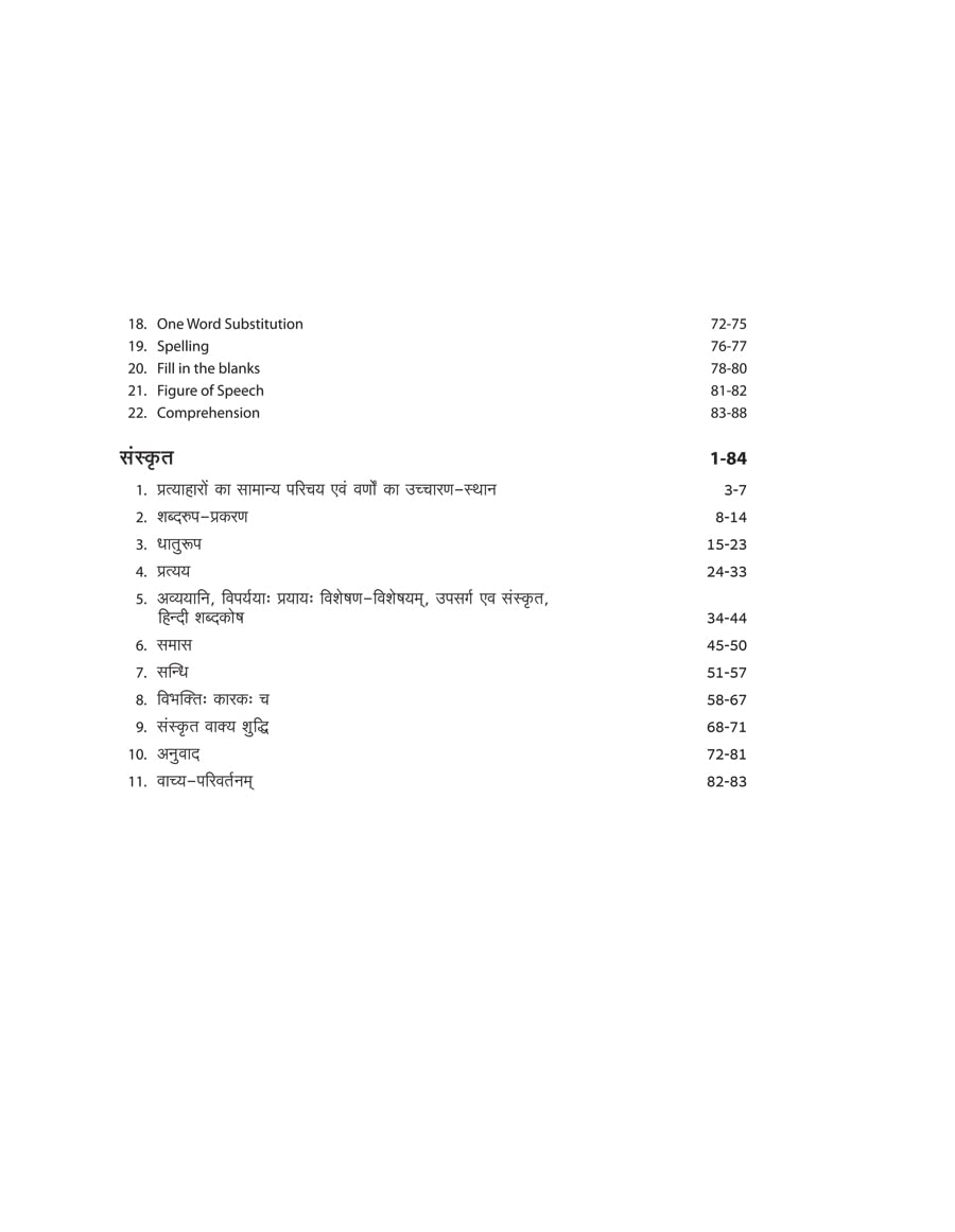 BHU Banaras Hindu Vishwavidyalaya B.ED Bhasha Samuh Parvesh Pariksha 2022 (Old Edition) 4