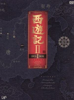 Amazon.co.jp: 西遊記II DVD－BOX I／堺正章,夏目雅子
