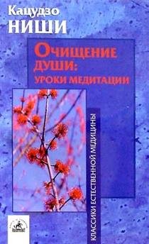 Paperback Ochischenie dushi: uroki meditatsii [Russian] Book