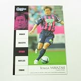 2005セレッソ大阪■レギュラーカード■CO40/山崎哲也 ≪チームエディション・オフィシャルトレカ≫