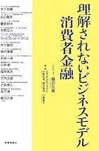 Amazon.co.jp: 藤沢 久美: 本