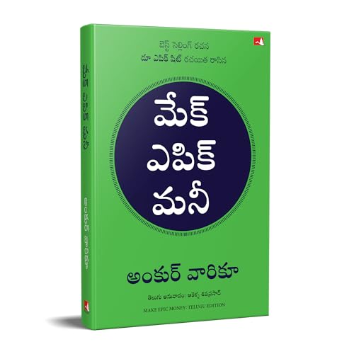 Image of Make Epic Money (Telugu)