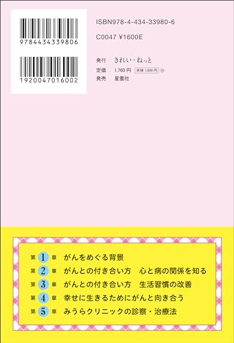 薬だけに頼らず病気を治す家庭療法の教科書 (病気別・食材別に詳細解説)／三浦直樹 薬だけに頼らず病気を治す家庭療法の教科書 (病気別・食材別に