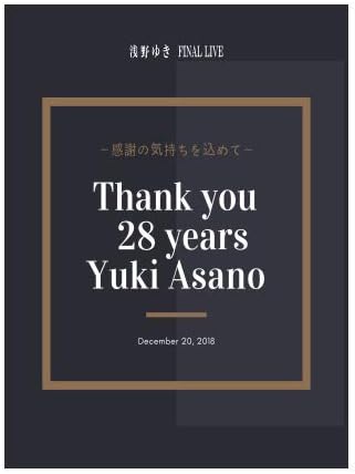 Amazon Co Jp 浅野ゆき ｆｉｎａｌ ｌｉｖｅ Thank You 28 Years Yuki Asano Blu Ray 喜びと悲しみすべてが歌になる 28年間の想いを胸に 感謝の気持ちを込めて 手書きサイン入り Dvd ブルーレイ