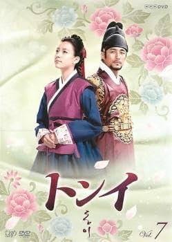 Amazon.co.jp: トンイ 7 レンタル落ち DVD 韓国ドラマ チジニ