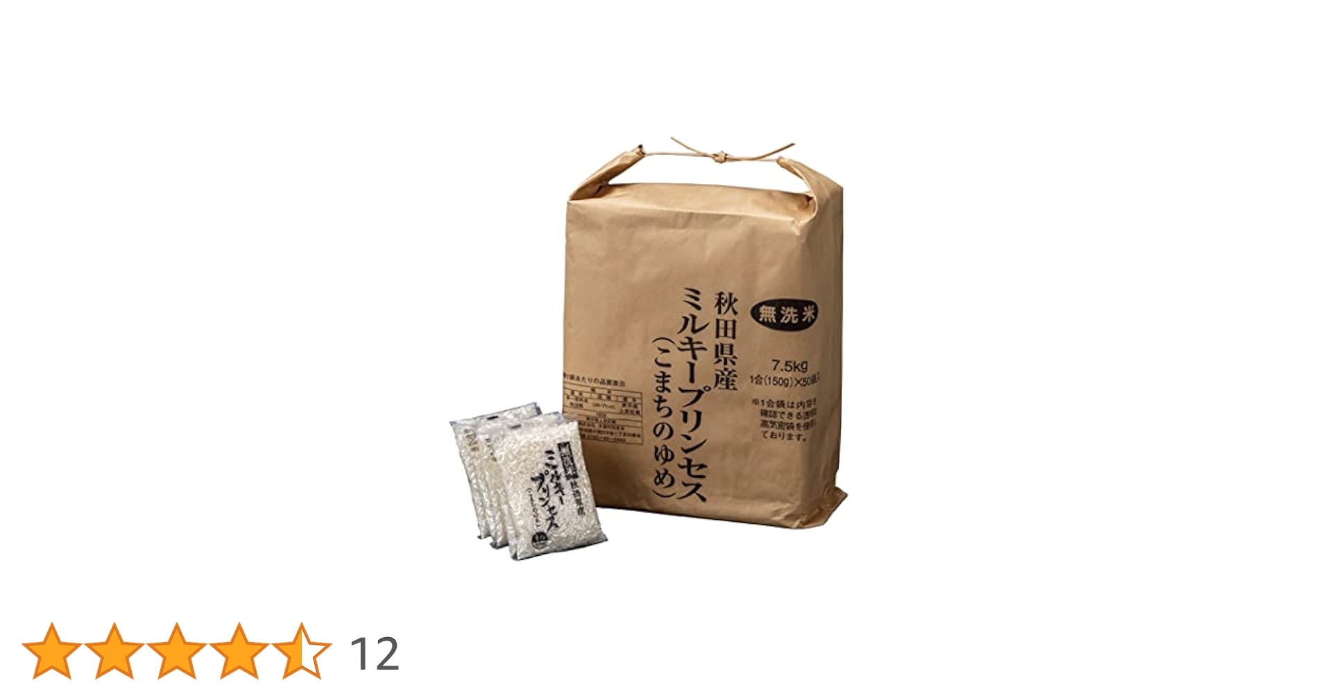 Amazon.co.jp: 【精米】 秋田県産 無洗米 ミルキープリンセス