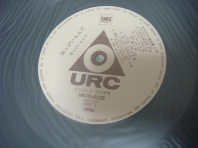 Amazon.co.jp: はっぴいえんど はっぴいえんど（ゆでめん）LP SM20