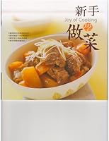 Joy of Cooking 9881876486 Book Cover