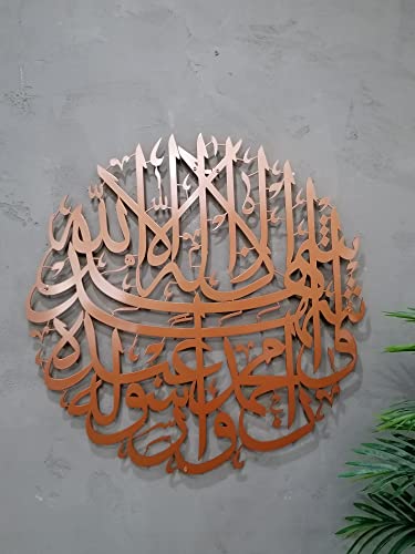 YOBESHO Brown Metal Shahada Islamic Wall Art, Arabic Calligraphy Decor, Muslim Housewarming Gift, Modern Islamic Home Decor (Copper Shahada, Matte)