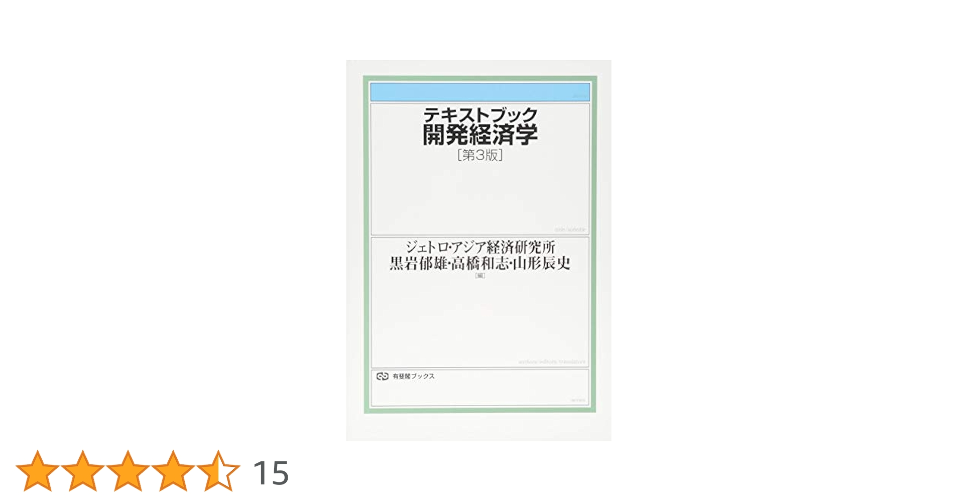 ECC編入 経済学β テキスト ECC編入 経済学β テキスト 2025年最新】ecc 編入の人気アイテム