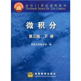 Paperback Calculus (Vol.2) (3rd Edition) [Chinese] Book
