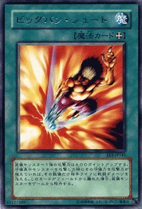 Amazon.co.jp: 【遊戯王カード】 ビッグバン・シュート EE1-JP141-R