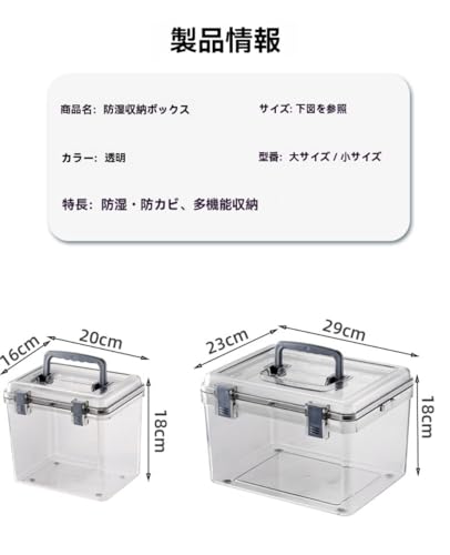 BtcFu 防湿ボックス乾燥ボックス写真機材一眼レフカメラレンズ除湿防カビ密閉収納ボックス の商品画像 5
