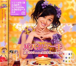 モーニング娘。 - ハロプロ CD 59枚 モーニング娘。 つばきファクトリー 月島きらり 他 ハロプロ CD 59枚 モーニング娘。 つばきファクトリー 月島