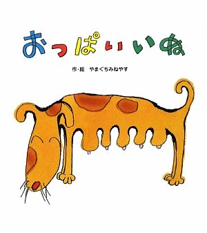 Amazon.co.jp: 山口 みねやす: 本、バイオグラフィー、最新アップデート
