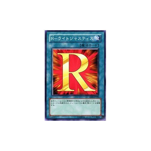 Amazon.co.jp: 遊戯王カード 【 R－ライトジャスティス 】 EE4