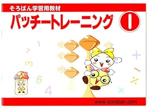 そろばん 学習用