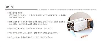 Amazon | COCOMIN 循環液式 冷却枕シート 日本製 ヘッドクーラー