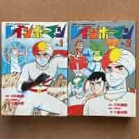 91 【全初版】 レインボーマン　全4巻　川内康範 小島利明　　KCコミックス 91 【全初版】 レインボーマン 全4巻 川内康範 小島利明 KC