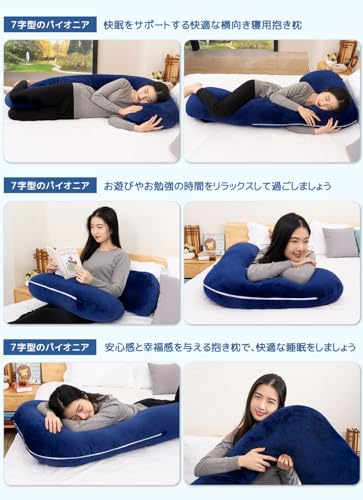 AngQi 抱き枕 だきまくら 男性用 大きいサイズ 150cm 男女兼用 妊婦用抱き枕 妊娠用 横向き寝 枕 クッション マタニティ 抱きまくら 等身大 癒し 快眠グッズ マイクロファイバー生地 7型 ダークブルー [3]
