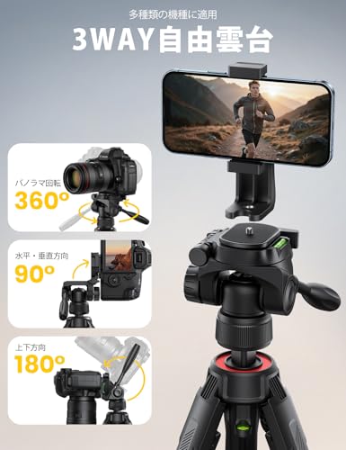 【8kg耐荷重】カメラ 三脚 75°開脚 170cm高さ Lamicall：雲台 360°回転 撮影 tripod スタンド 伸縮 写真 スマホ ホルダー 自由 折り畳み 鋼鉄製 頑丈 固定 持ち運び 旅行 登山 便利 携帯 水準器 収納袋 一眼レフ ビデオ デジカメ キヤノン,ソニー,ニコン,iPhone 17 Air 16e 16 15 14 pro max android などに対応