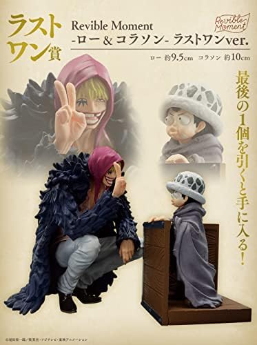 Amazon Co Jp 一番くじ ワンピース エモーショナルストーリーズ ラストワン賞 Revible Moment ロー コラソン ラストワンver フィギュア ホビー 通販