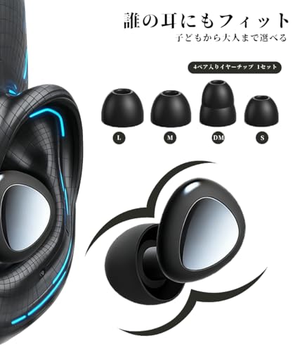 【眠りを変える】耳栓 睡眠用 ノイズキャンセリング 側寝・寝返りも快適｜移動・集中・いびき・聴力保護に最適｜洗える＆繰り返し使える 4サイズ ケース (Black, イヤーピース4サイズ付)