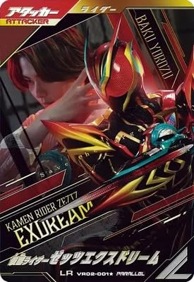 仮面ライダーゼッツエクスドリーム」の人気商品一覧・価格比較 - 価格.com