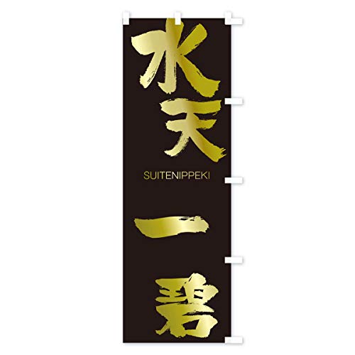 ���V��� �̂ڂ�� �T�C�Y�I�ׂ܂�(�n�[�t30x90cm �E�`�`) 1F2R_CHR �O�b�Y�v��/GoodsPro