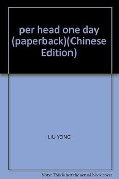 Paperback per head one day (paperback) [Chinese] Book