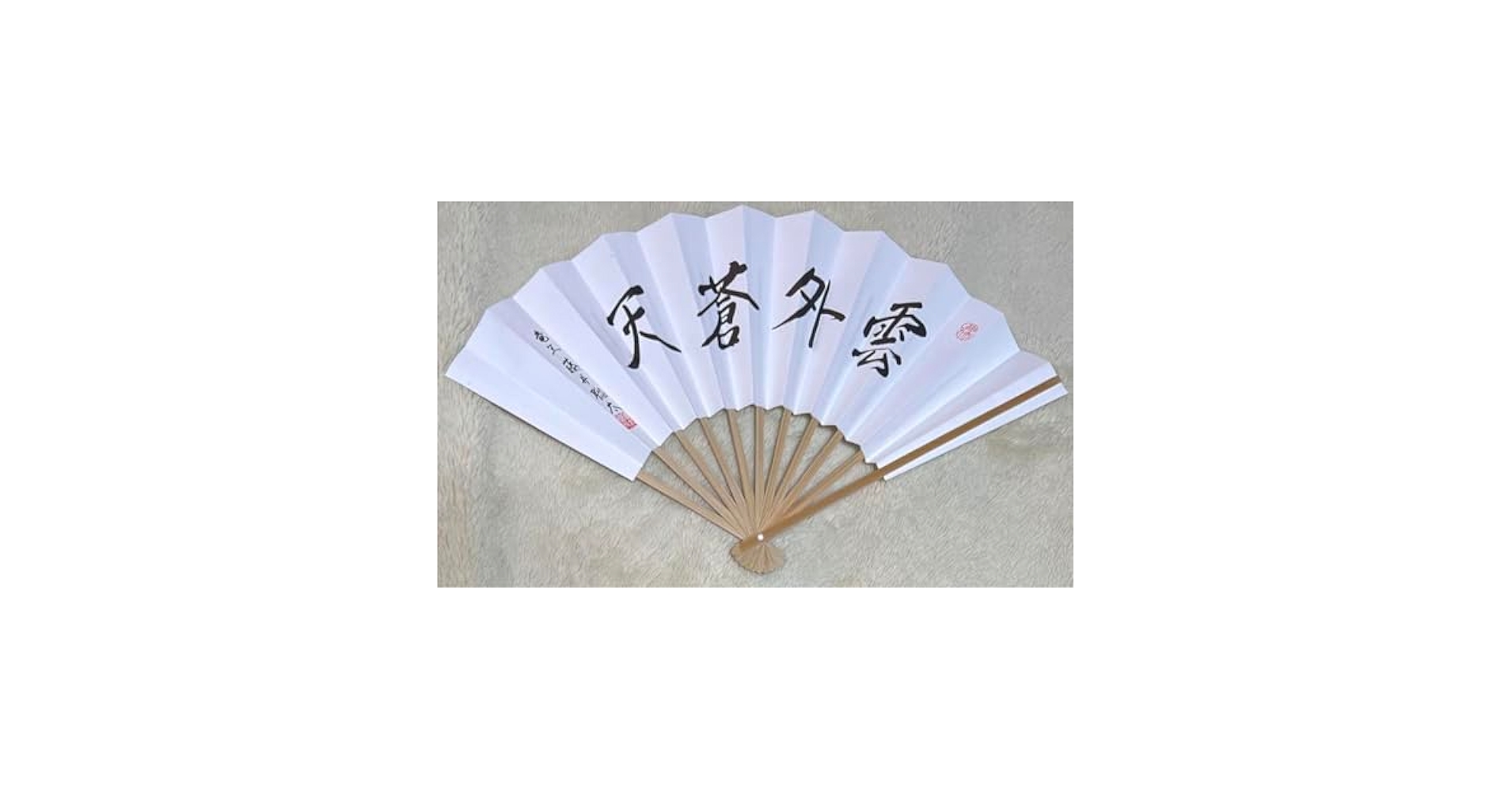 Amazon.co.jp: 藤井聡太竜王の扇子 雲外蒼天 : おもちゃ