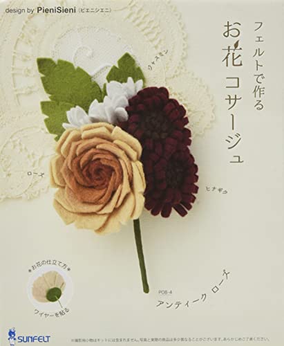 コサージュ コサージュキットの人気商品 通販 価格比較 価格 Com コサージュ コサージュキットの人気商品 通販 価格比較 価格 Com