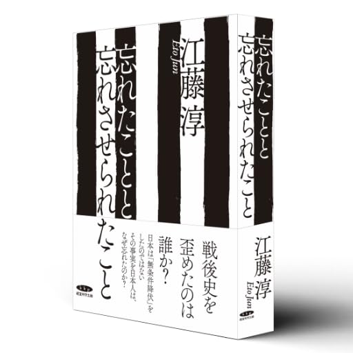 Amazon.co.jp: 江藤 淳: 本、バイオグラフィー、最新アップデート