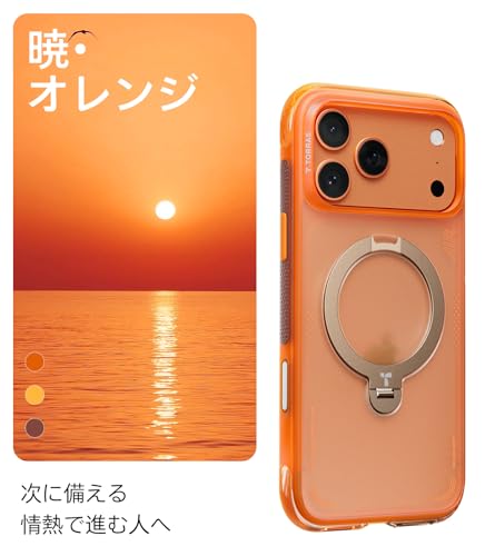 undefined TORRAS iPhone 17 Pro Max 用 ケース 6.9 インチ【エアバッグ 超強保護・米軍 MIL規格 】リング スタンド MagSafe対応 【Ostand Q3 Air 】 360°定点回転 縦横両対応 MagSafe対応 ワイヤレス充電 カメラコントロールボタン付き 登山・アウトドア活動 暁・オレンジ の商品画像 7