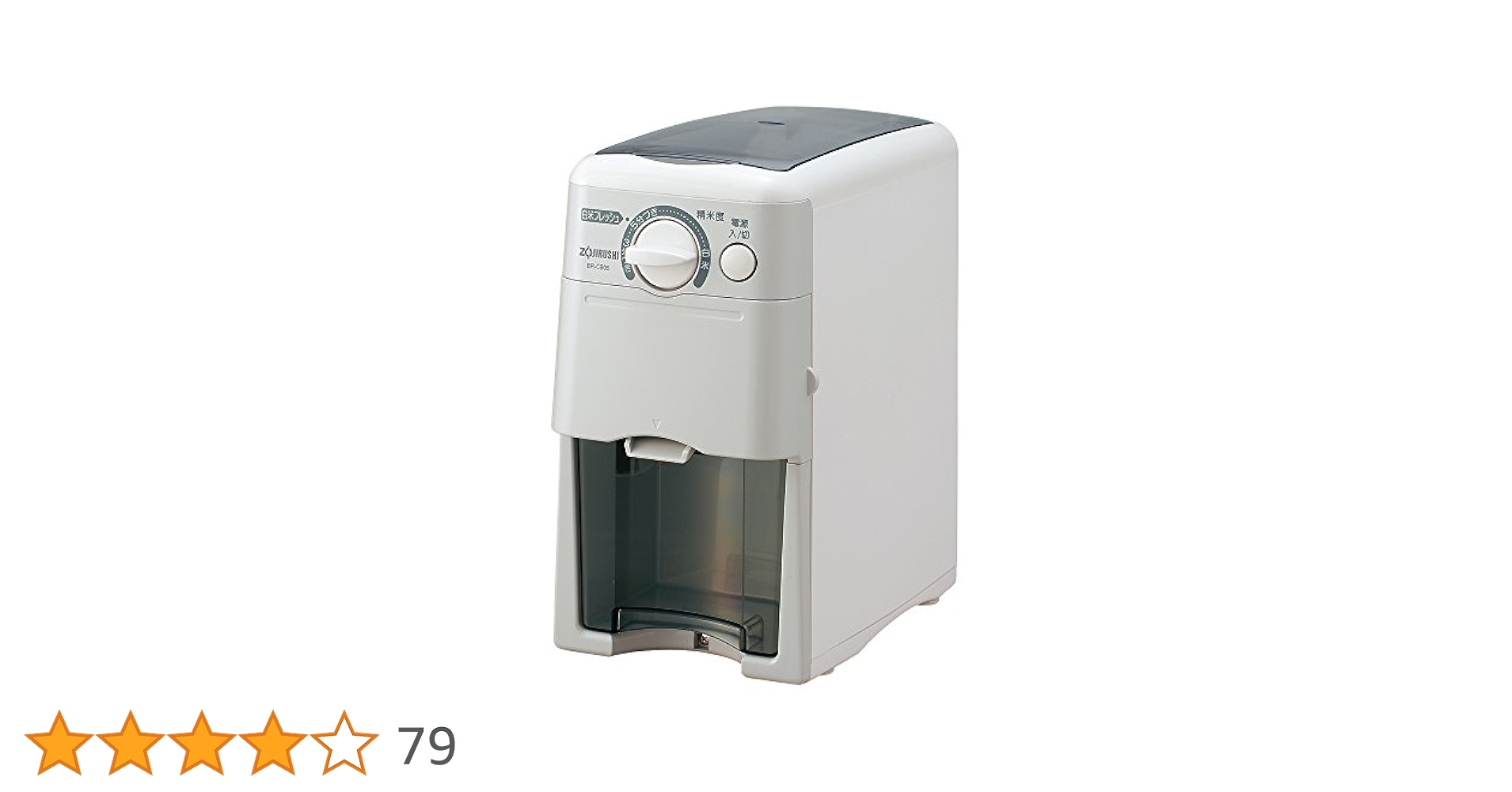 Amazon.co.jp: 象印 家庭用精米機 つきたて風味 5合 グレー BR