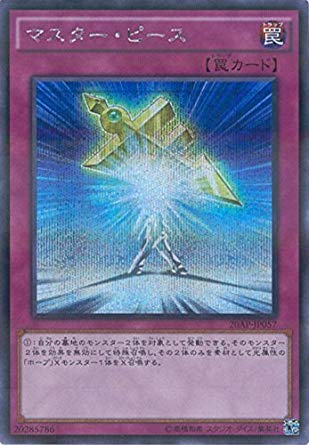 VYOCG }X^[Es[X pdlV[NbgA 20AP-JP057-P+SE VYARC-V [20th ANNIVERSARY PACK 2nd WAVE]