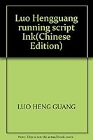 Luo Hengguang running script Ink 7810192841 Book Cover