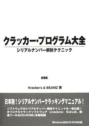 Ｘ　ｔｏｏｌｋｉｔプログラミング   /トッパン/ダグラス・Ａ．ヤング（単行本） komeri_4952269114720