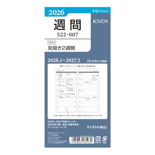 見開き2週間 手帳 リフィル」の人気商品一覧 | 安い商品を通販