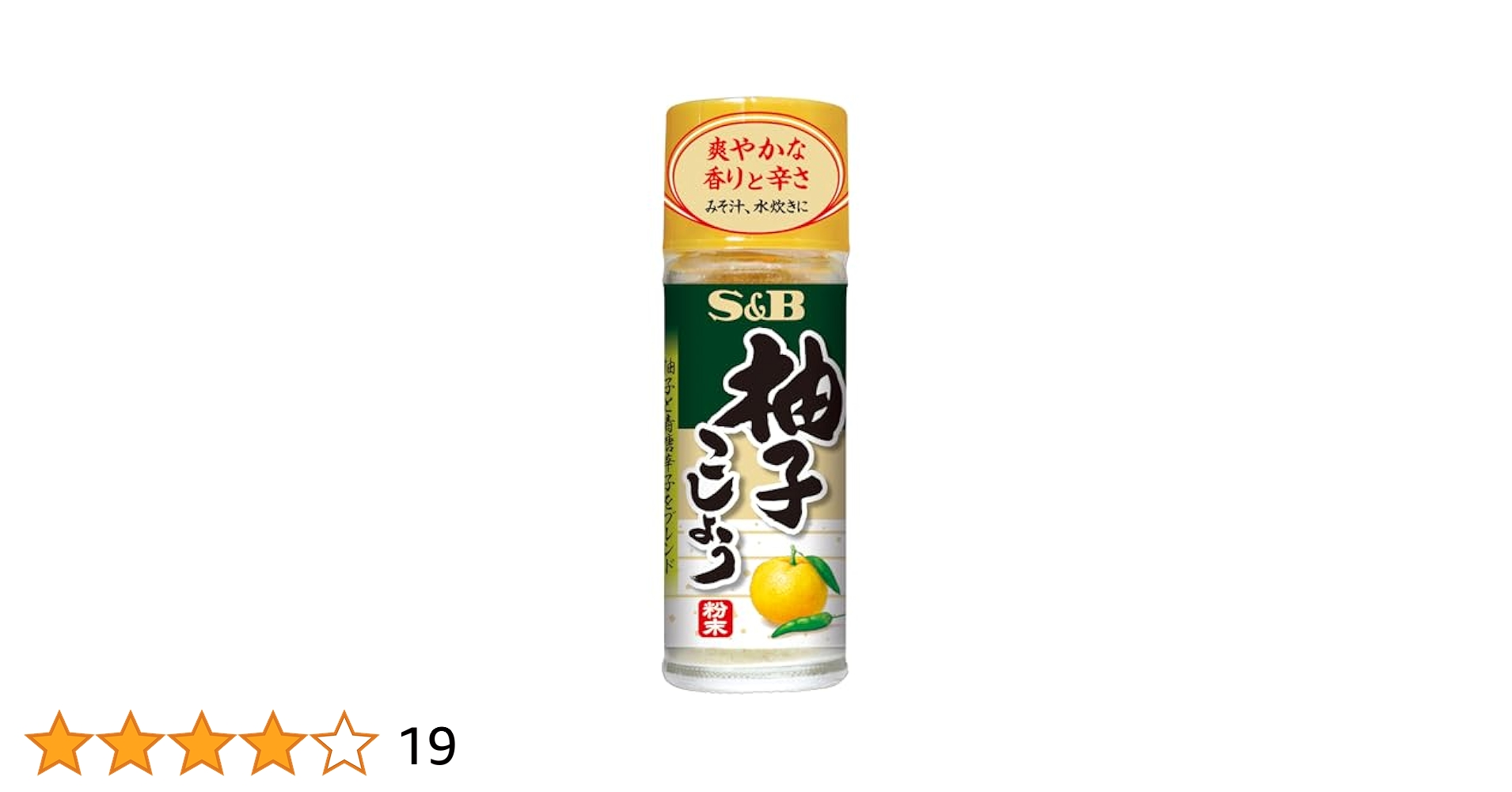 Amazon | S&B 柚子こしょう(粉末) 12g×10個 | S&B | 柚子