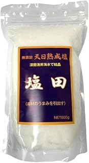 天日熟成塩 塩田 800g ワタナベ