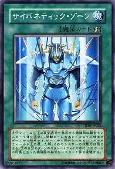 遊戯王 PTDN 準コンプ Amazon.co.jp: 遊戯王 PTDN-JP052-N 《サイバネティック・ゾーン