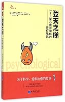 Psychological (Chinese Edition) 7562491313 Book Cover