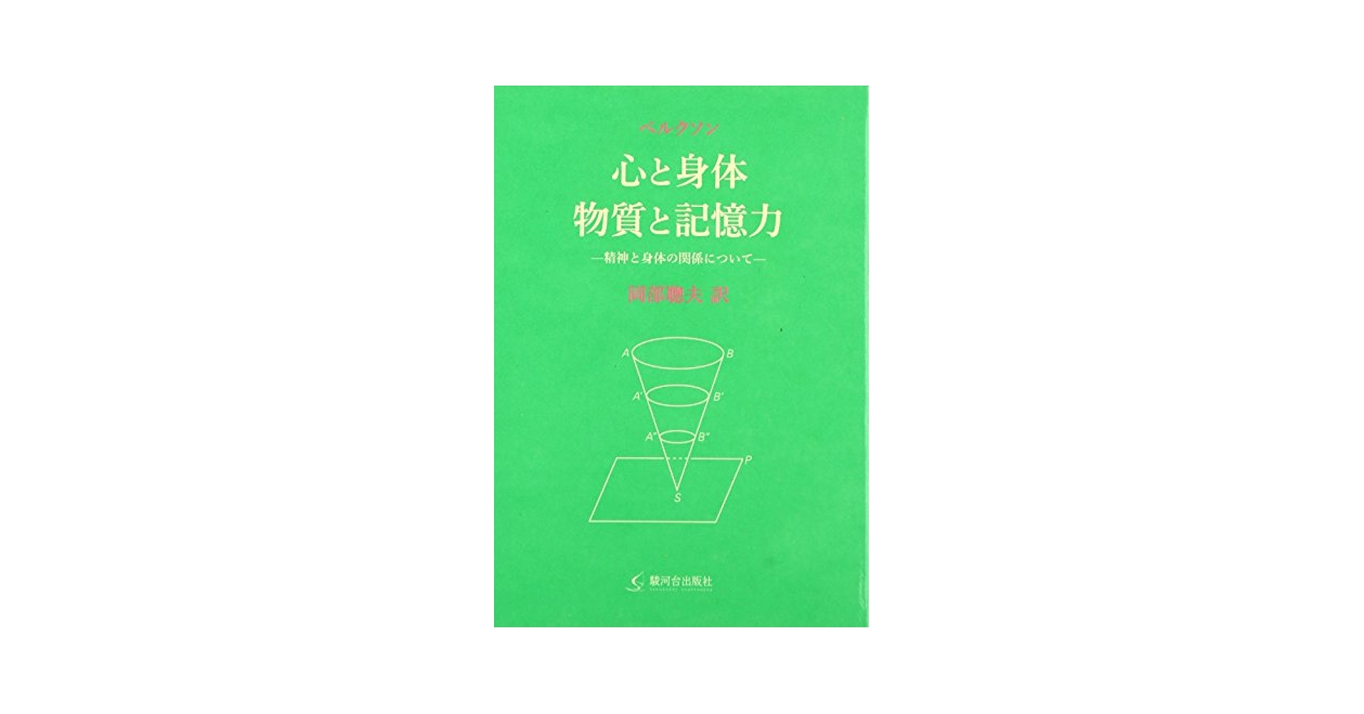 存在の一義性を求めて ドゥンス・スコトゥスと１３世紀の〈知〉の革命/岩波書店/山内志朗（単行本） 存在の一義性を求めて ドゥンス・スコトゥスと13世紀の〈知〉の